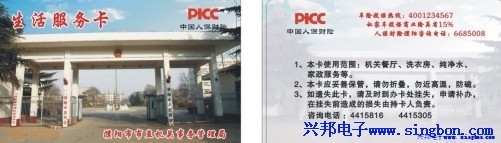 濮陽市市直機關(guān)事務管理局餐廳、洗衣、飲水一卡通系統(tǒng)