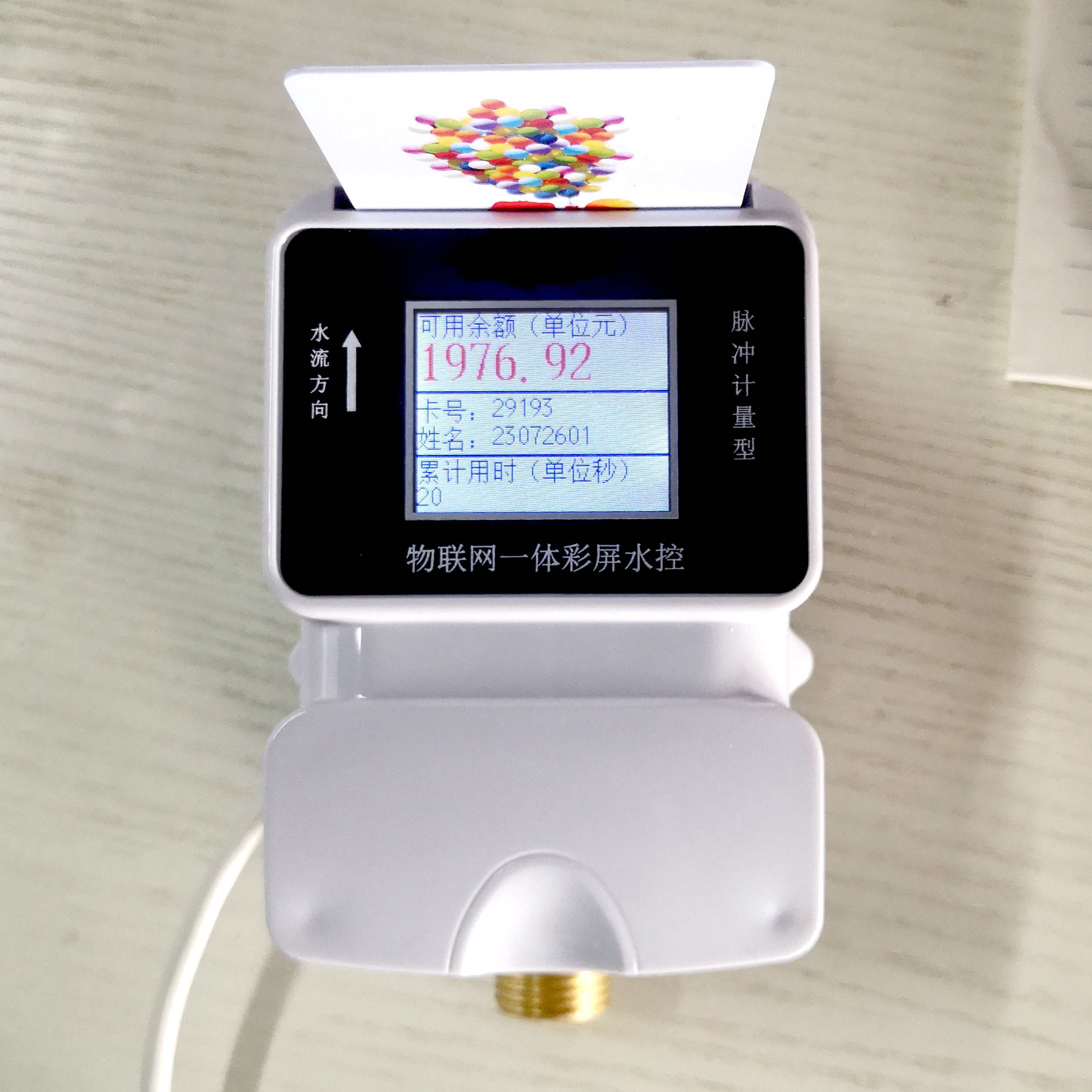 1746601956592326.jpg 插卡一體機(jī).jpg